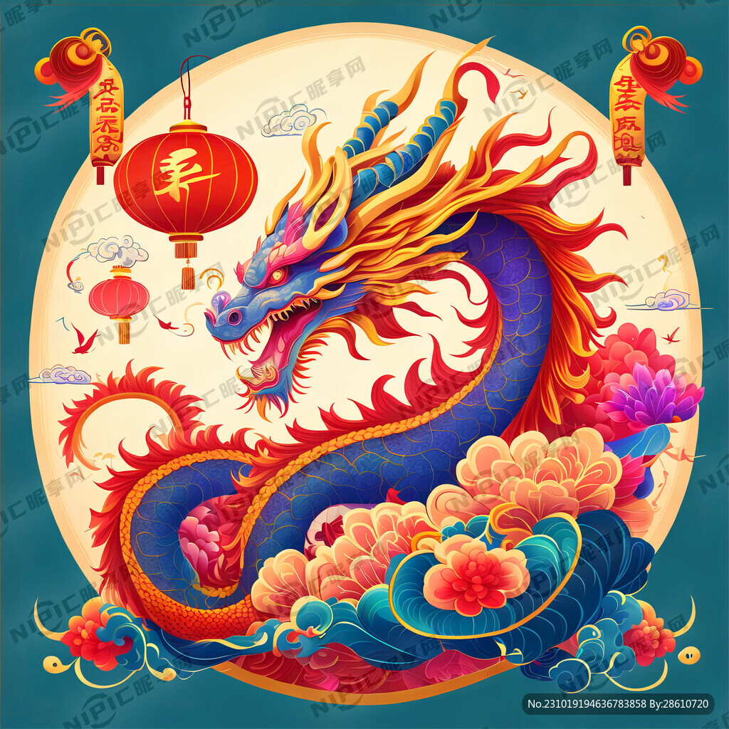 卡通龙 新年喜庆 超清晰 国潮