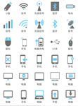 信息电脑图标