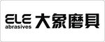大象磨具logo