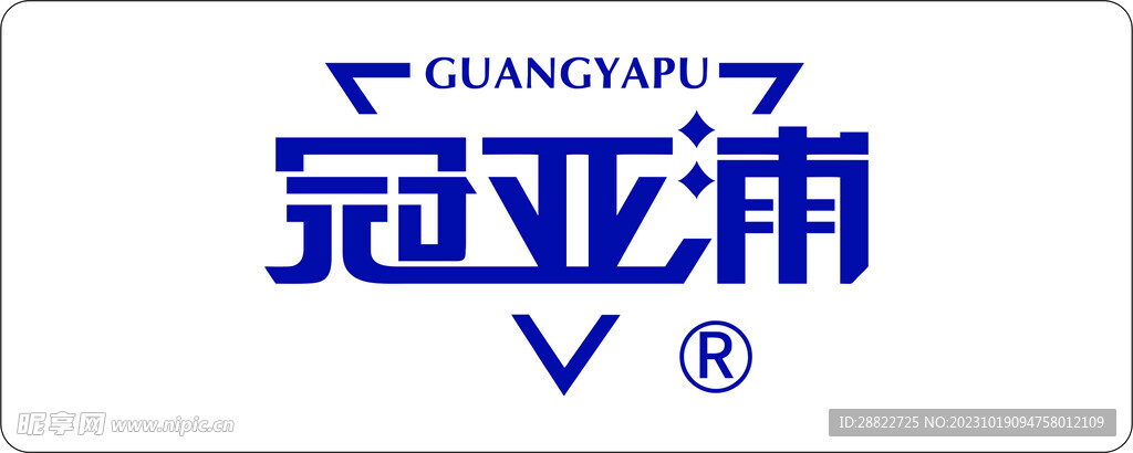 冠亚浦logo