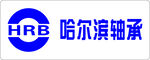 哈尔滨轴承logo