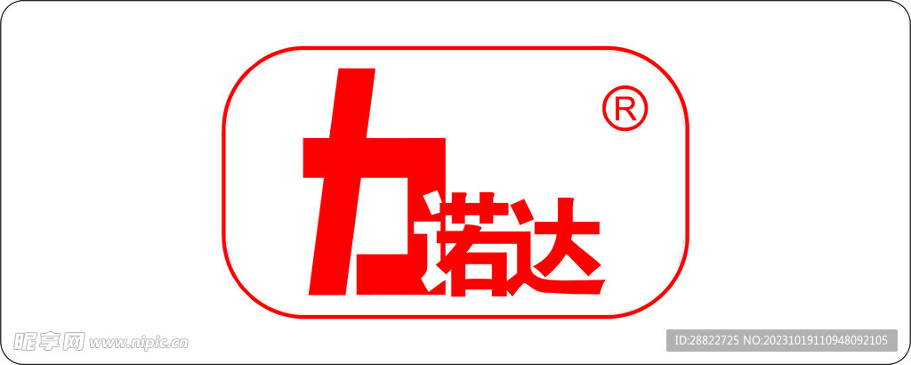 力诺达logo