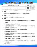 操作流程