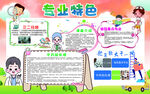 校园班级文化