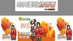 烤红薯