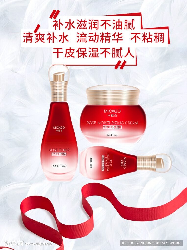 美妆海报