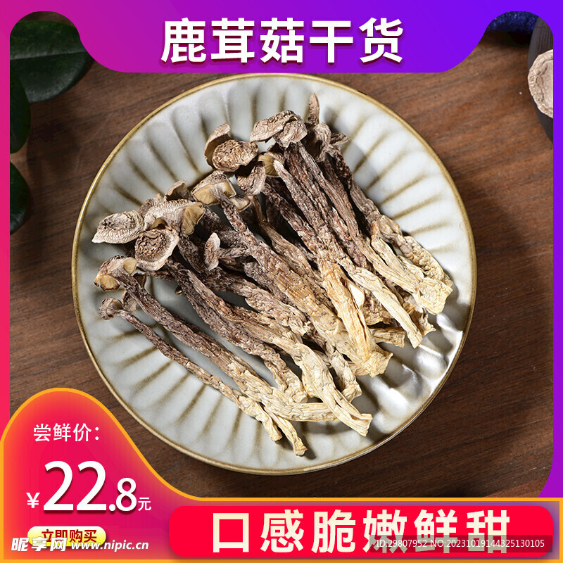 食品主图