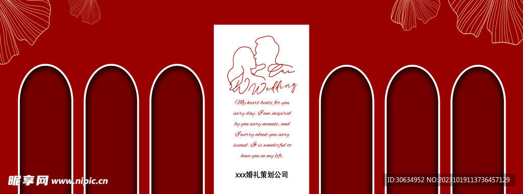婚庆舞台布置 