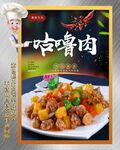 咕噜肉