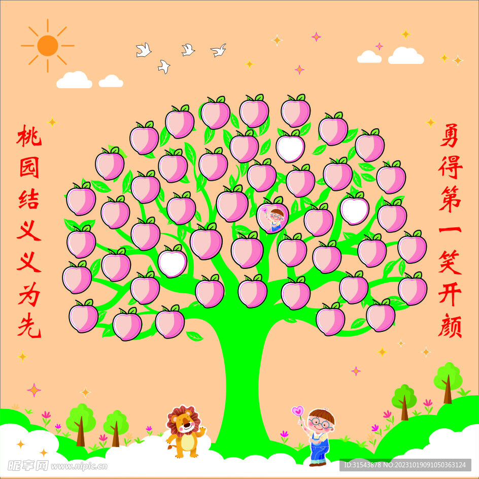 幼儿园桃树照片墙