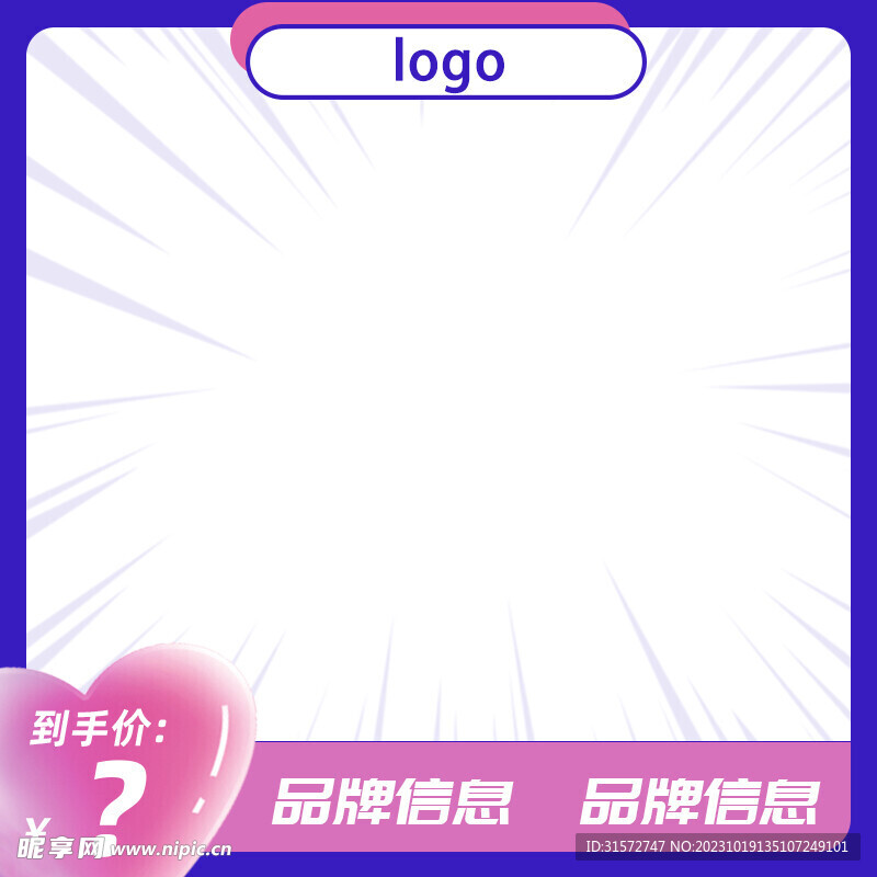 主图模板