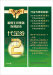 代金券
