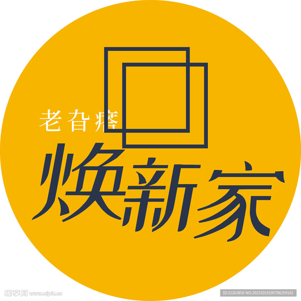 装饰公司头像LOGO