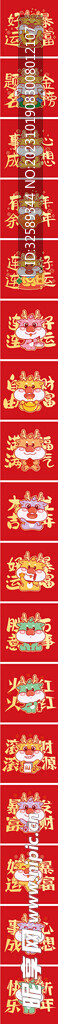 龙年贴纸合层