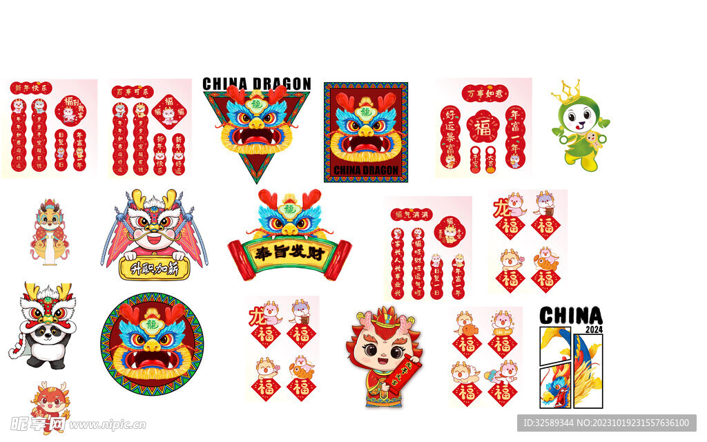 龙年贴纸