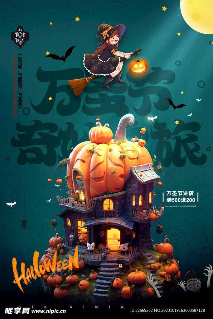 南瓜头城堡万圣节创意海报