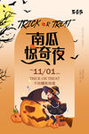 万圣节简约背景创意海报设计