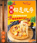 披萨
