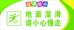 小心地滑