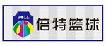 倍特篮球