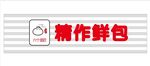 包子店设计