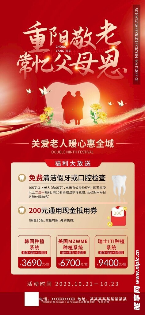 重阳节活动展架