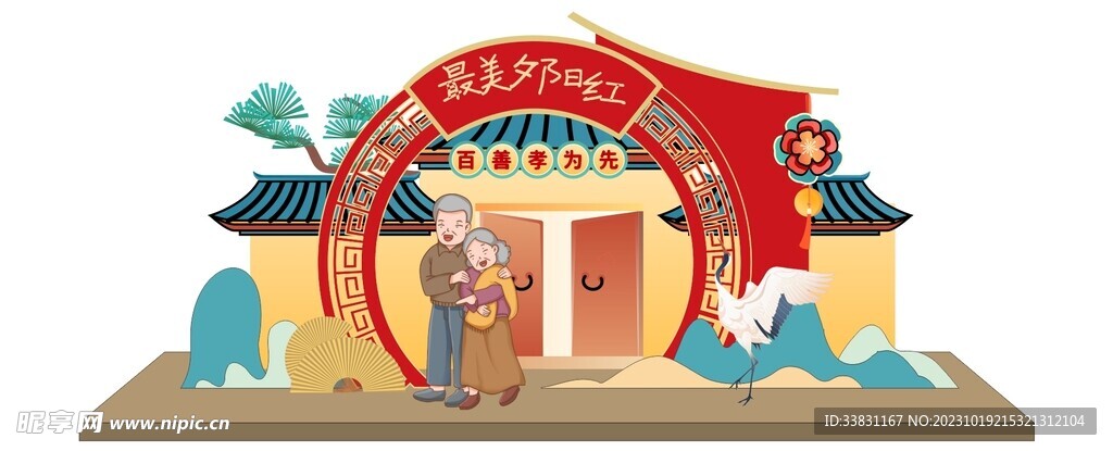 重阳节美陈布置