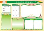 团队文化公告栏文化墙