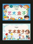 艺术 绘画海报