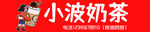 奶茶门头