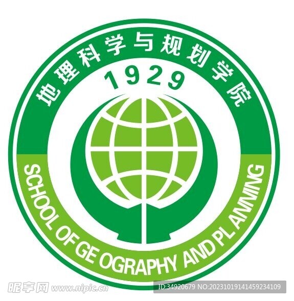 地理科学与规划学院logo