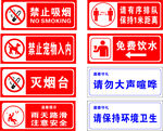 禁止标识标牌图片