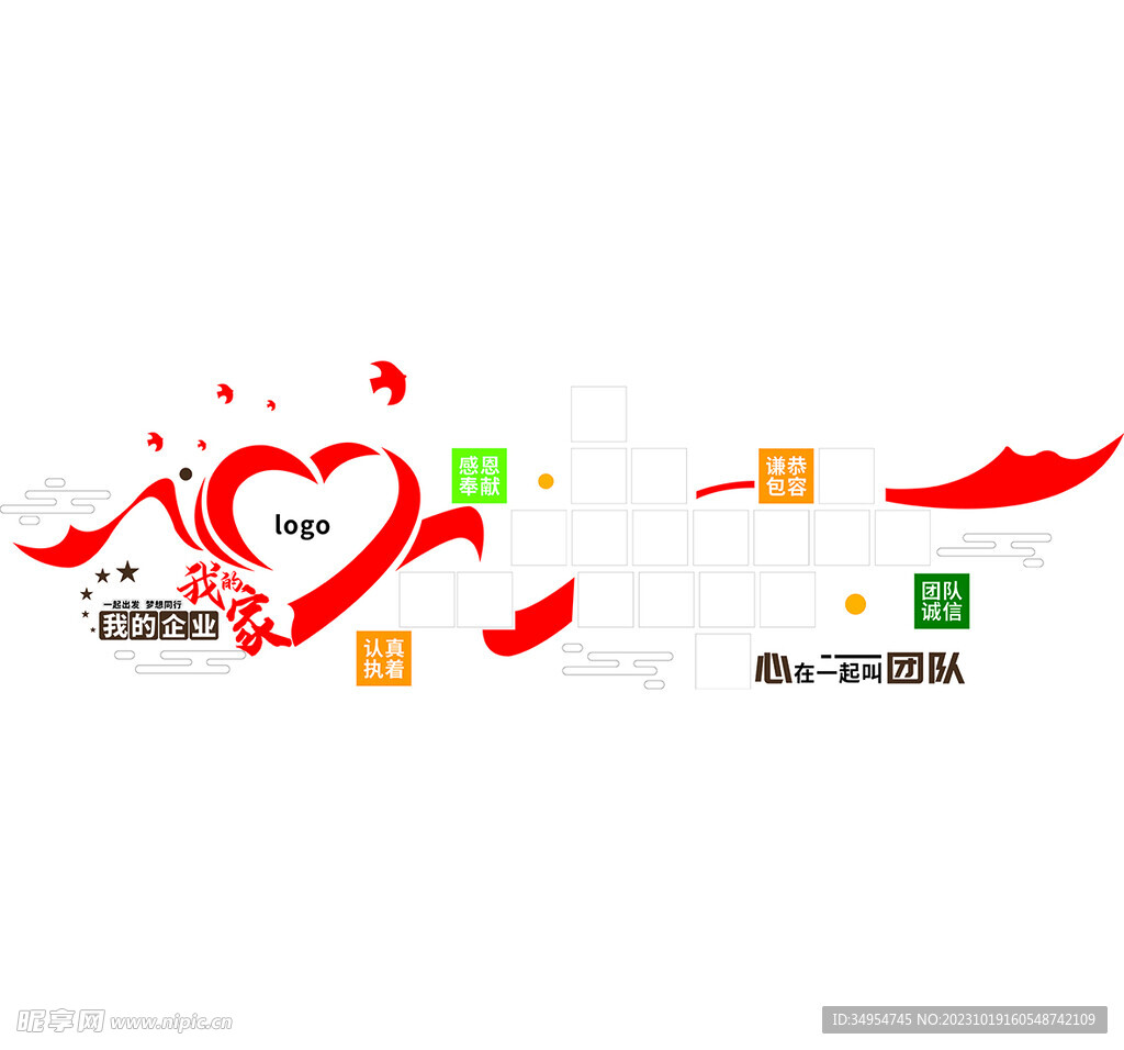 我的家 图片