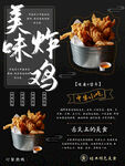 炸鸡