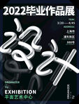 艺术展
