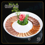 极品牛肉