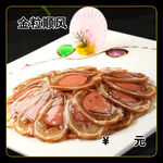 金粒顺风