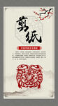 剪纸