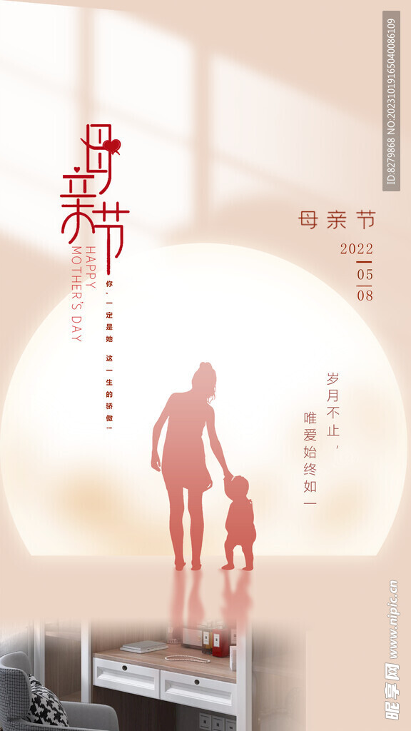 母亲节海报