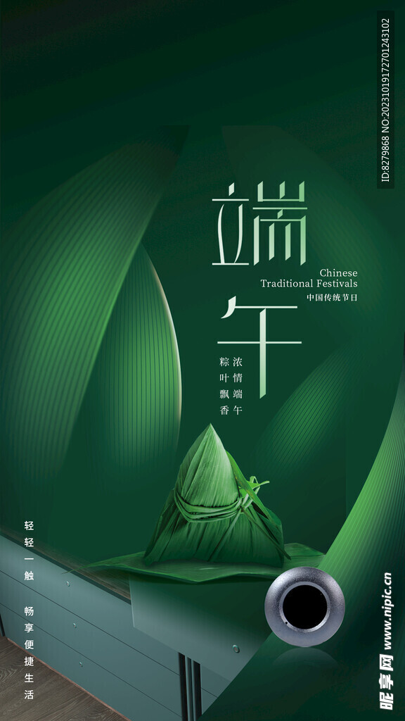 端午