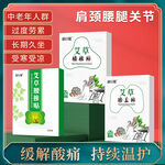 膏药贴主图