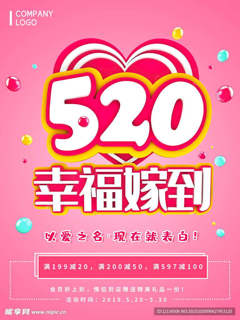 520幸福嫁到 