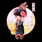 国潮风民族人物 阿昌族