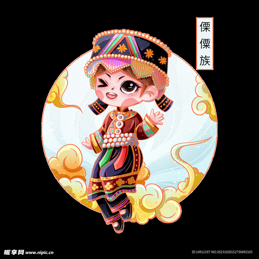 国潮风  民族人物 傈僳族
