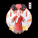 国潮风  民族人物 满族