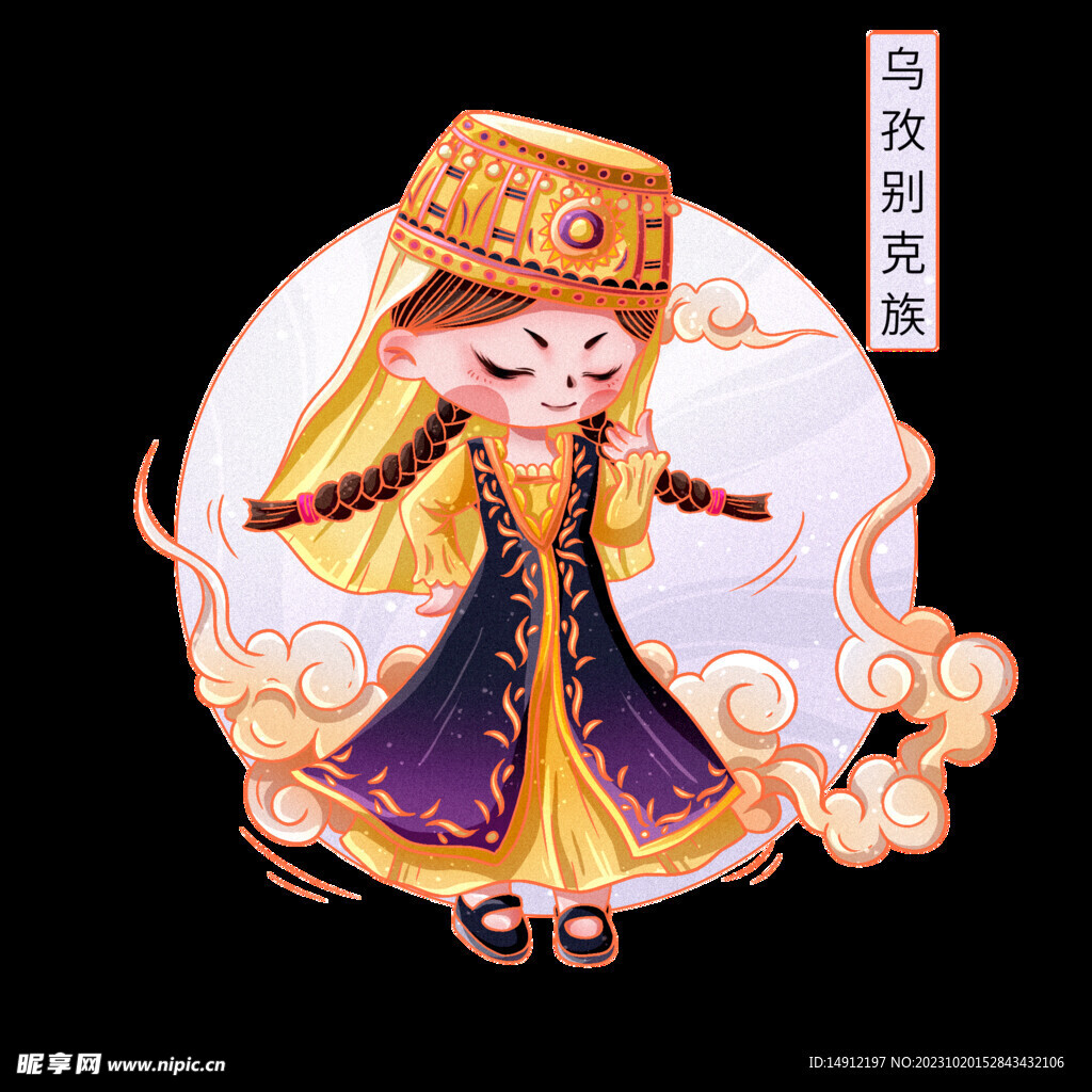 国潮风 民族人物 乌孜别克