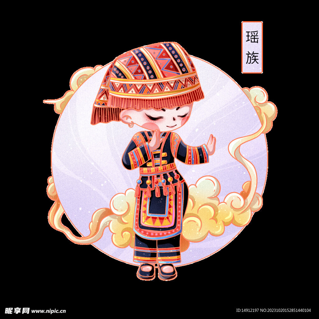 国潮风 民族人物 瑶族