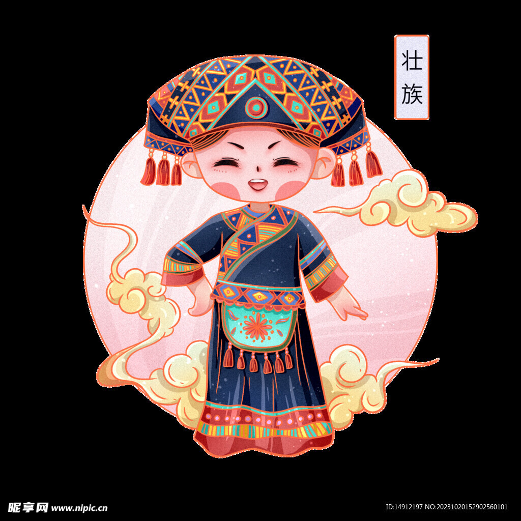 国潮风 民族人物 壮族