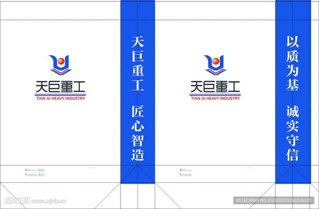 重工手提袋