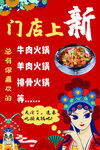 美食海报